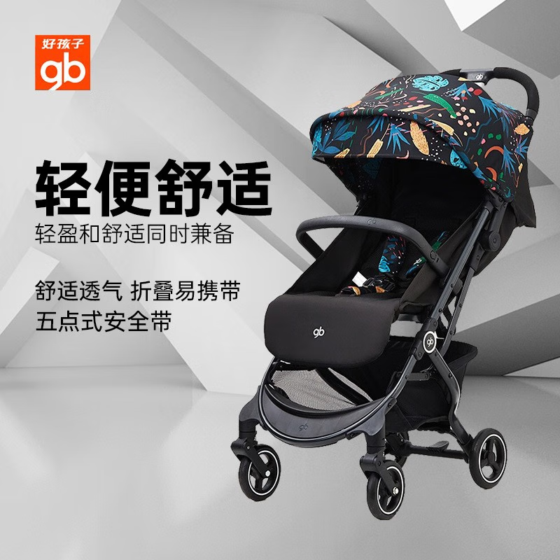 好孩子（gb） 婴儿推车伞车 婴儿车可躺可坐宝宝儿童推车 折叠轻便婴儿车D619 D628-C-U214BB黑底带树叶款