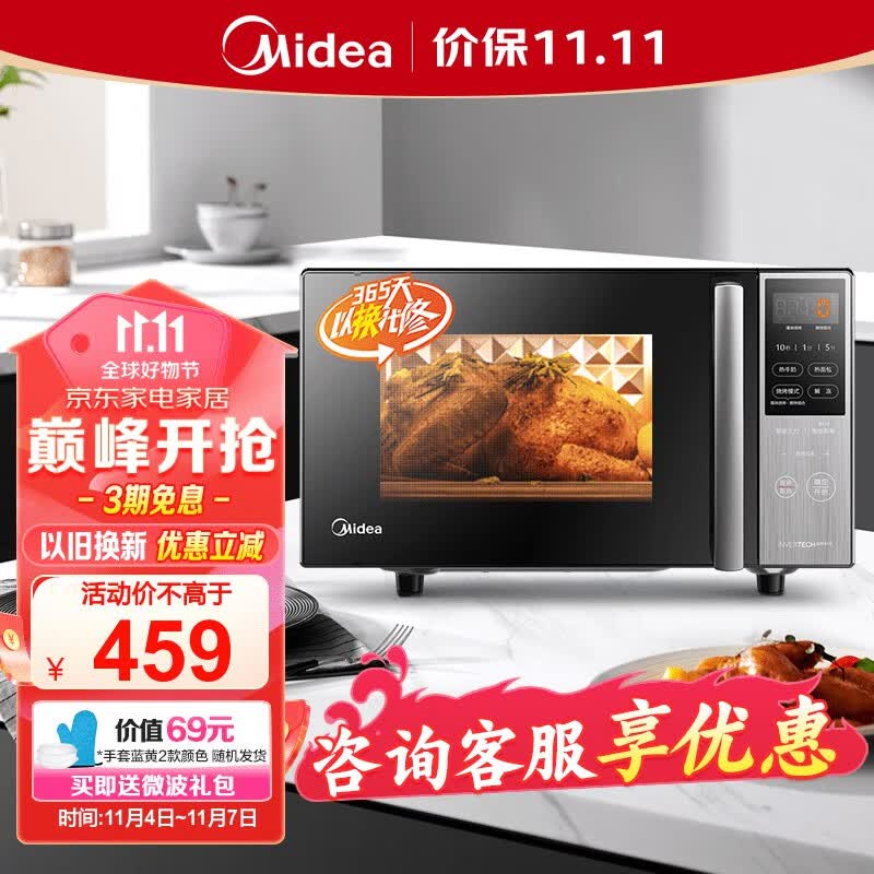 美的（Midea）微碳系列 家用微波炉烤箱一体机 杀菌智能家用 800W速热20L大容量 6代变频 （PC20M5W）属于什么档次？
