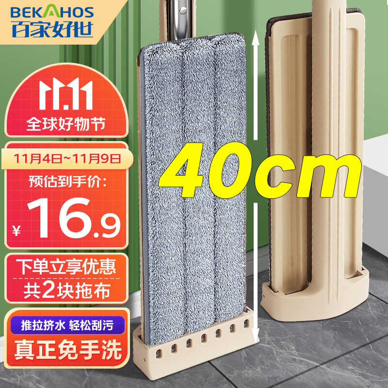百家好世大号免手洗拖把家用一拖净免手洗2023吸水大拖布干湿两用拖地神器使用感如何?