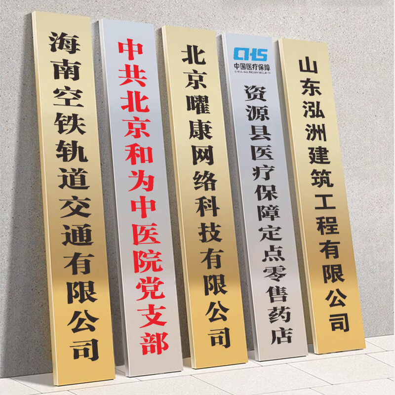 DZQ不銹鋼腐蝕招牌鈦金公司牌子制作門牌企業(yè)牌匾銅牌廣告牌定做定制 40x200-不銹鋼/黃鈦金-腐蝕