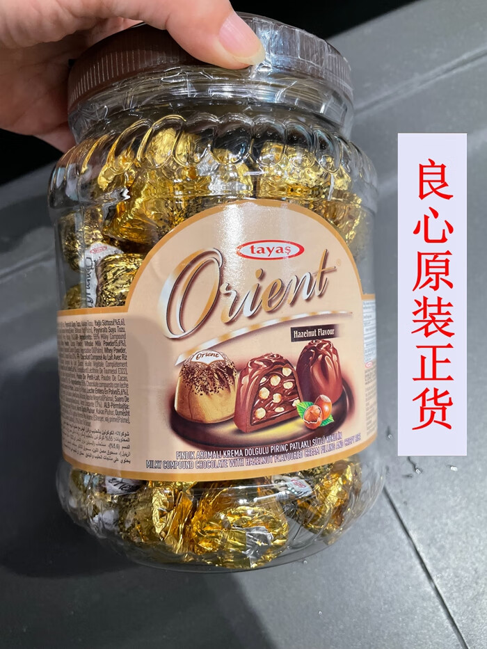 夹心巧克力950g朱古力休闲零食婚庆喜 榛子味olient 2025年 英文版