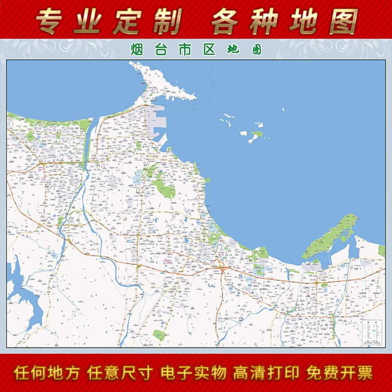 2023新款烟台市地图贴图办公室挂图高清防水墙壁贴超大装饰画定制