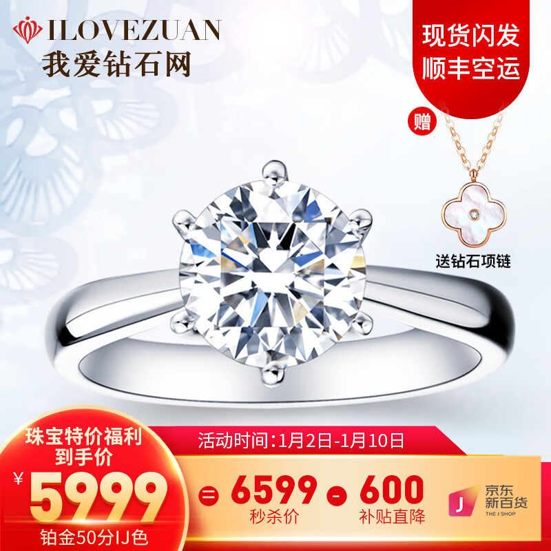 钻戒京东历史价格|钻戒价格比较