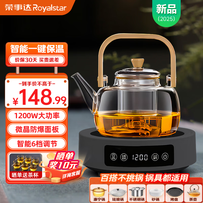 ���´Royalstar������¯�칫��С������������ݲ������ˮ�����¯���õ��¯�ݲ�� �ź���¯+��B��װ-1200W��6��������