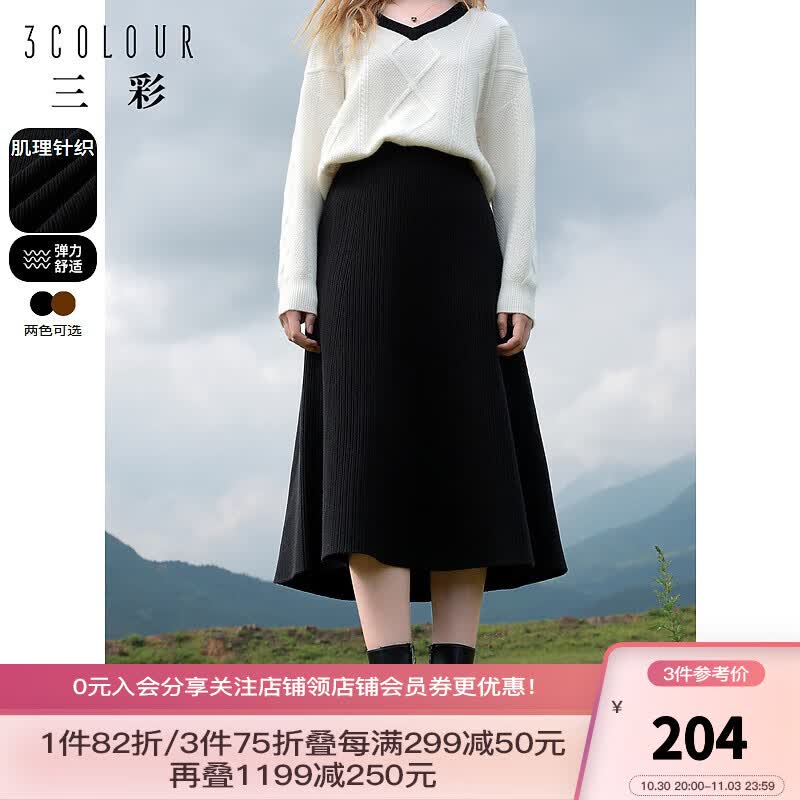 三彩2023冬季新款A字针织半身裙中长款松紧高腰毛衫裙子女 黑色 160/68A/M使用感如何?