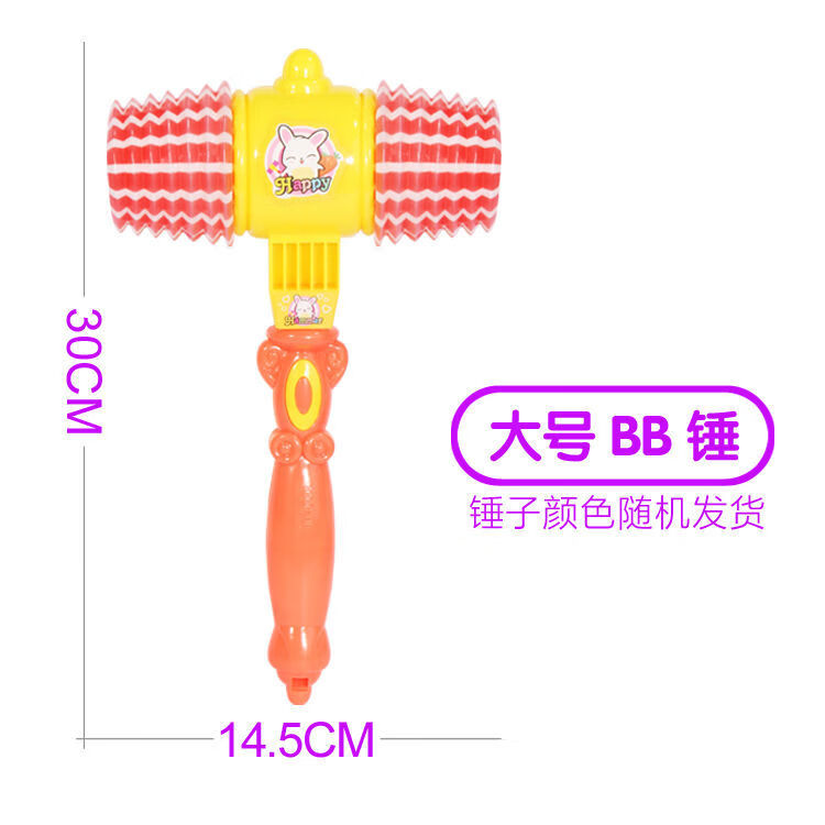 搭啵兔儿童宝宝BB响锤塑料敲打玩具敲击音乐小锤子发声玩具卡通互动游戏 30厘米大号BB锤（颜色随机）