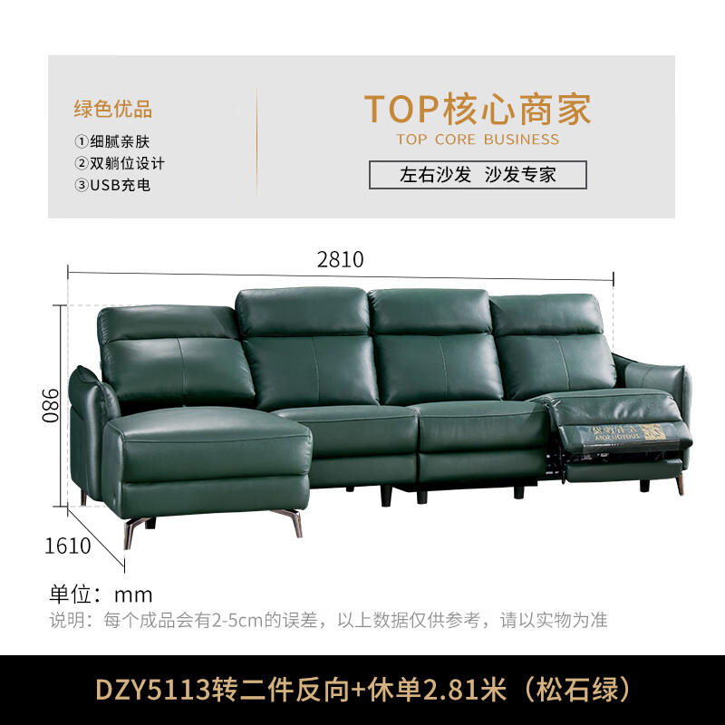左右现代简约电动真皮沙发轻奢客厅大户型功能沙发组合DZY5113 转二件反向+休单(转A电动ZY011Y1041松石 组合