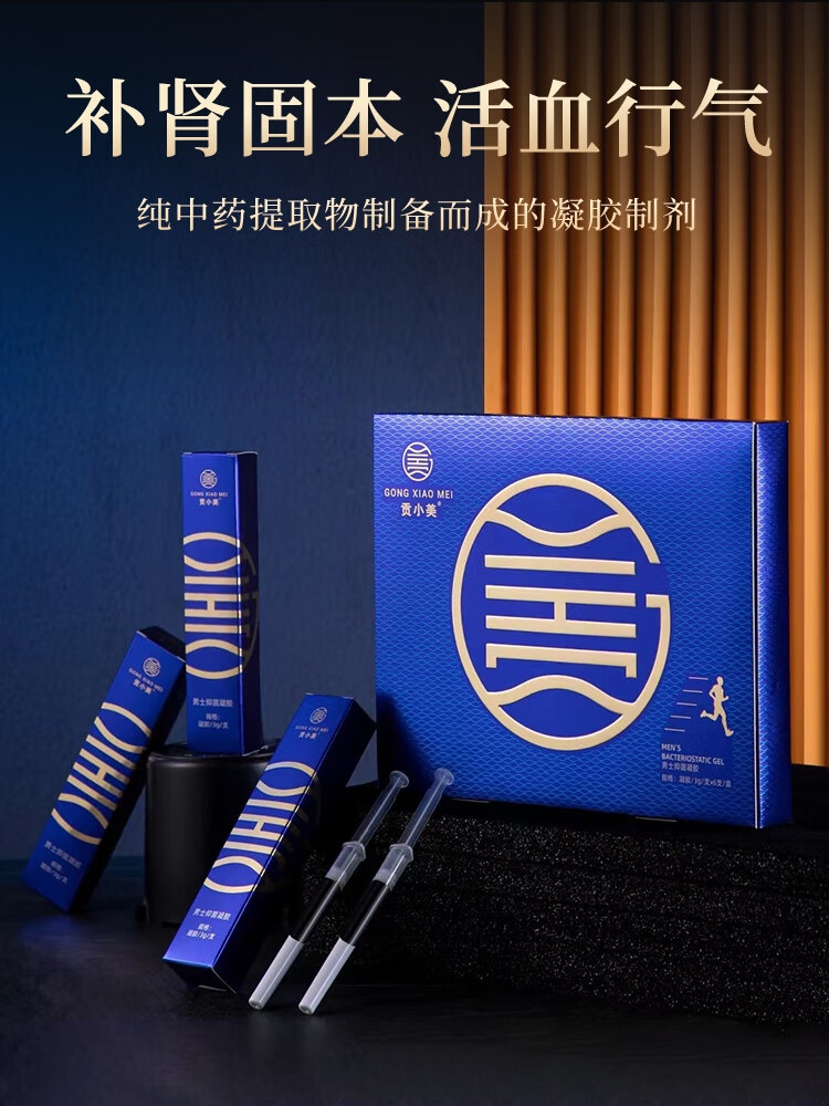 贡小美男士私处护理凝胶抑菌清洁去异味活血行气改善夜尿频多【jd大