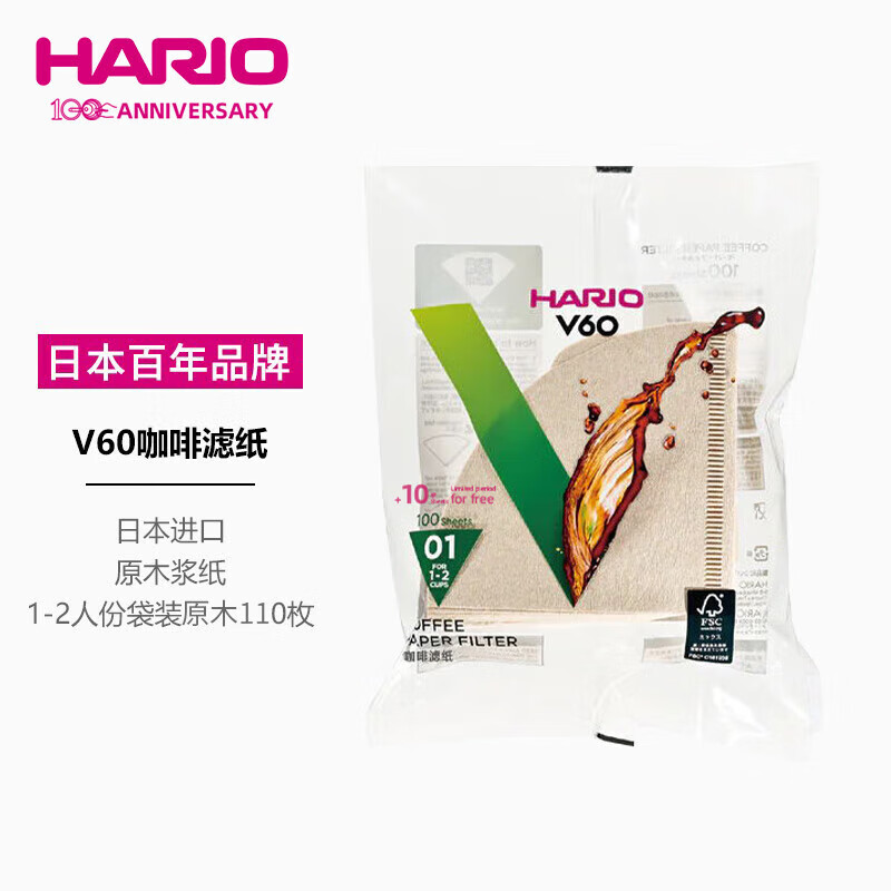HARIO原装进口V60手冲咖啡滤纸过滤纸滤网滤袋咖啡机滤纸袋装110枚01号
