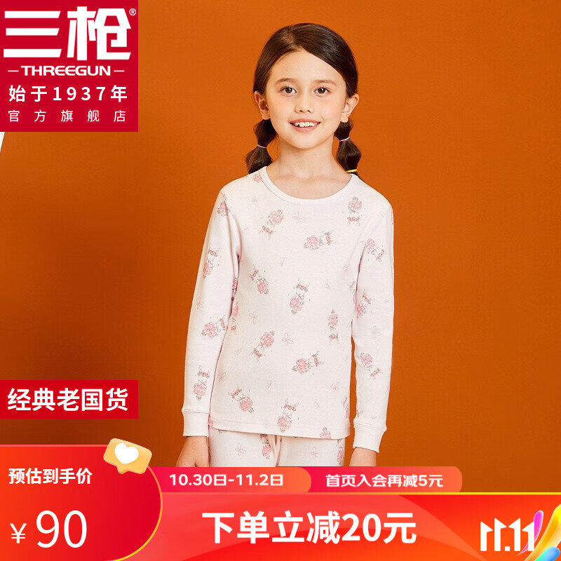 三枪舒肤软棉女童圆领内衣套纯棉小动物睡衣套 舞蹈兔 140怎么看?