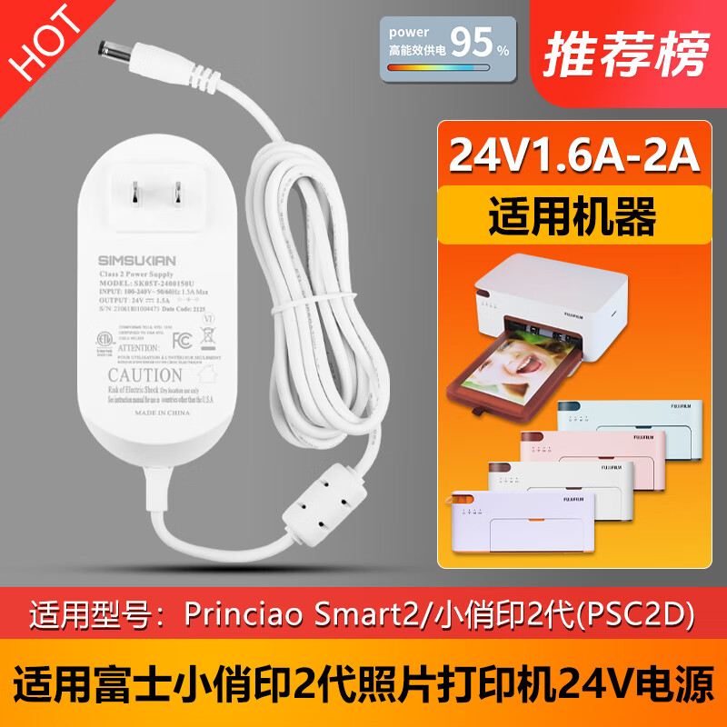 fujifilm富士照片打印机小俏印2代psc2d变压供充电源适配器线插头