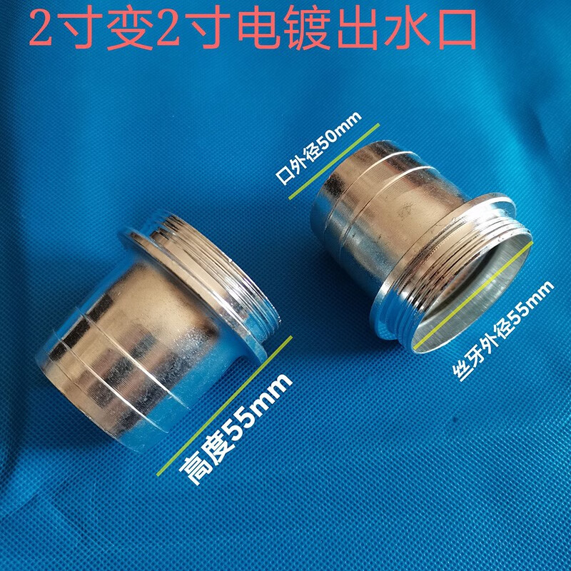 加厚寸潜水泵污水泵出水口配件 大变小转换接头污水泵水口 电镀2