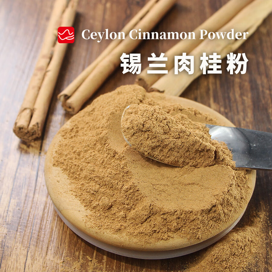 鹿色锡兰肉桂粉烘焙甜品咖啡调饮斯里兰卡桂皮ceylon cinnamon powder