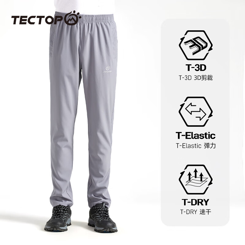 探拓（TECTOP）速干裤男长裤2024春夏薄款透气弹力休闲裤户外登山运动裤子情侣款 男款浅灰 3XL