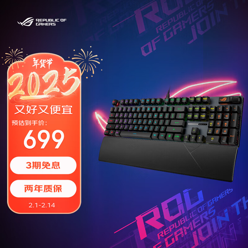 ROG 游侠2 RX PBT版 机械键盘 有线游戏键盘 RX红轴 RGB背光 防水防尘键盘104键 黑色 
