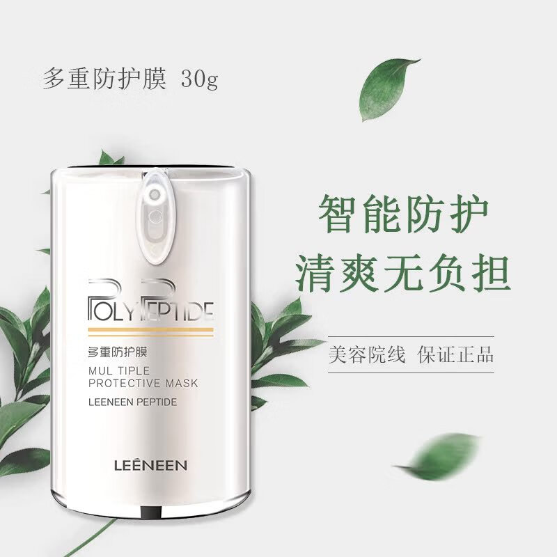 sumk【官方】美容院线护肤品 蕾琳净化隔离霜 遮瑕提亮净化 多重防护