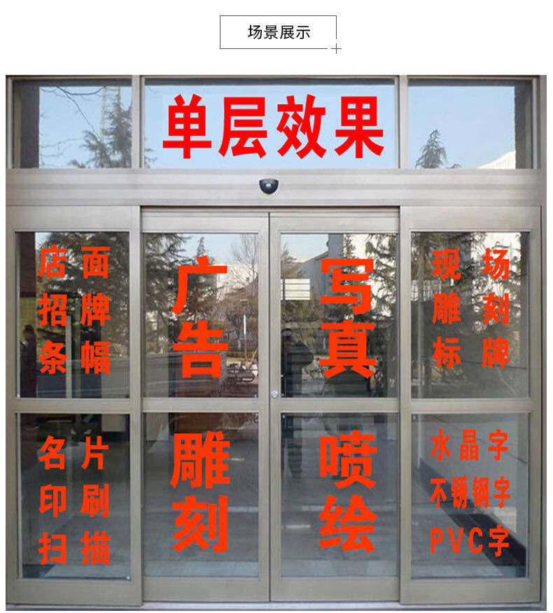 玻璃门贴纸贴字即时贴电脑刻字橱窗墙贴防撞贴腰线防水广告字定制
