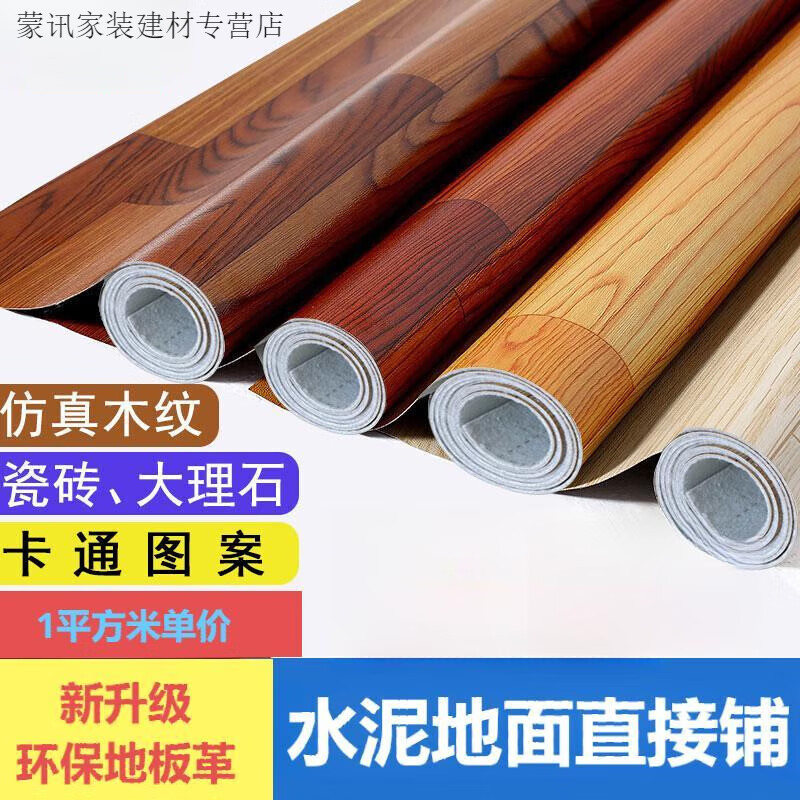 防滑防水批发 黄木纹0101(多拍整张发) 1米宽度(长度1米价格)高端毛革