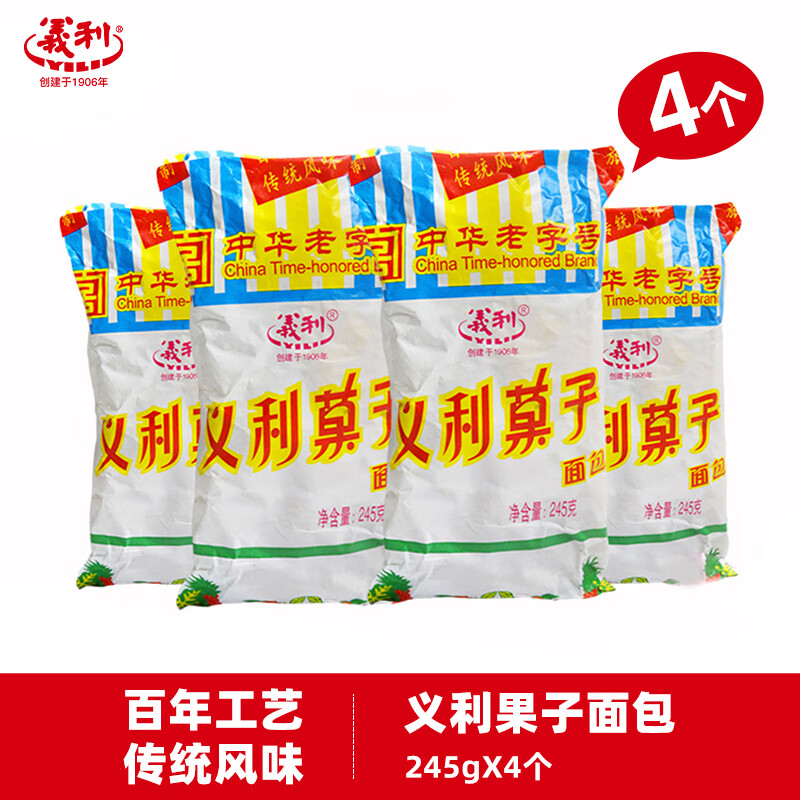 义利果子面包手撕面包营养早餐休闲零食 北京特产老字号 老面包 果子面包4个980g