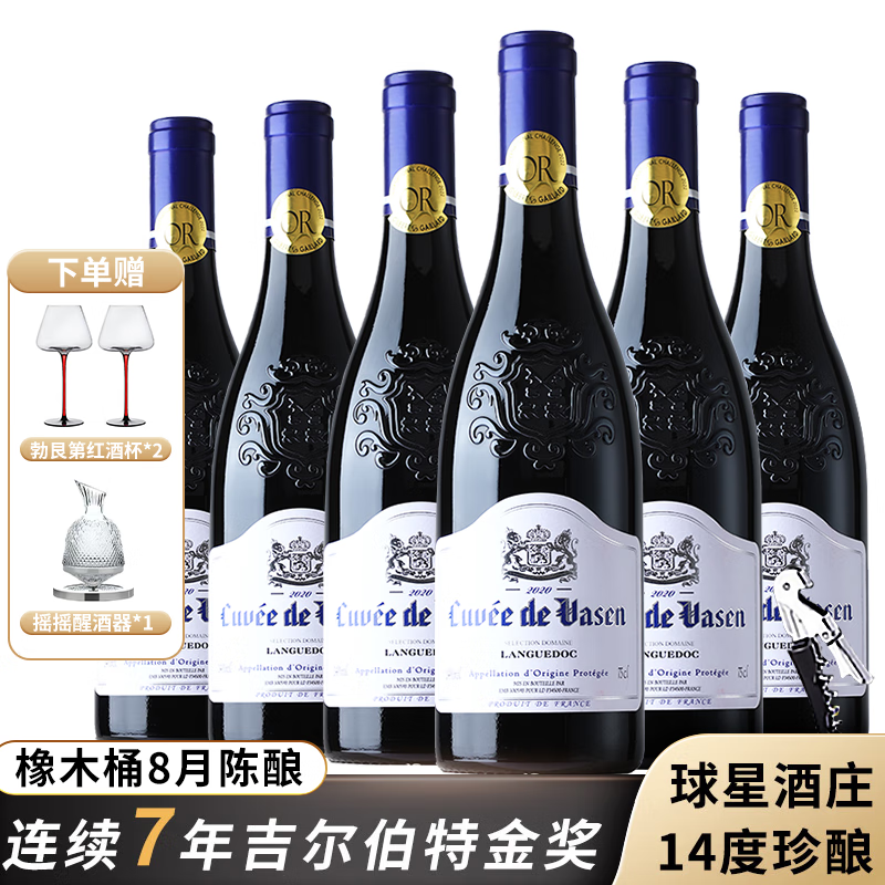 菲特瓦【蝉联7年G＆G金奖】法国原瓶进口红酒AOC干红葡萄酒赠礼盒 醒酒器套装750ML 6支装