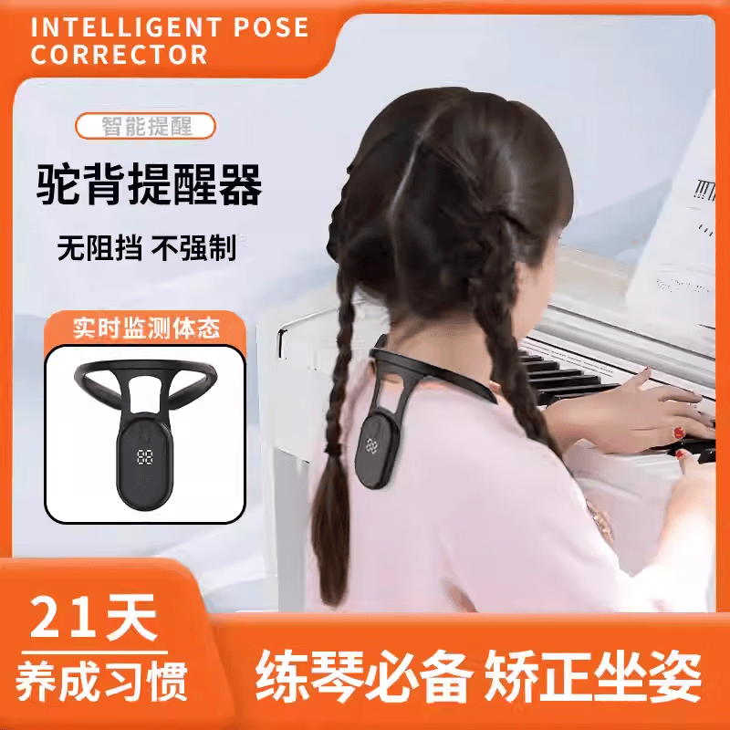 曼尔乐器钢琴姿势纠正器驼背低头提醒神器古筝古琴通用练习矫正器乐器配件 黑色款