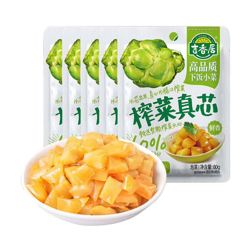 吉香居榨菜真芯鲜脆咸菜下饭菜80g*5袋装 不辣早餐配粥夹馍下饭小榨菜