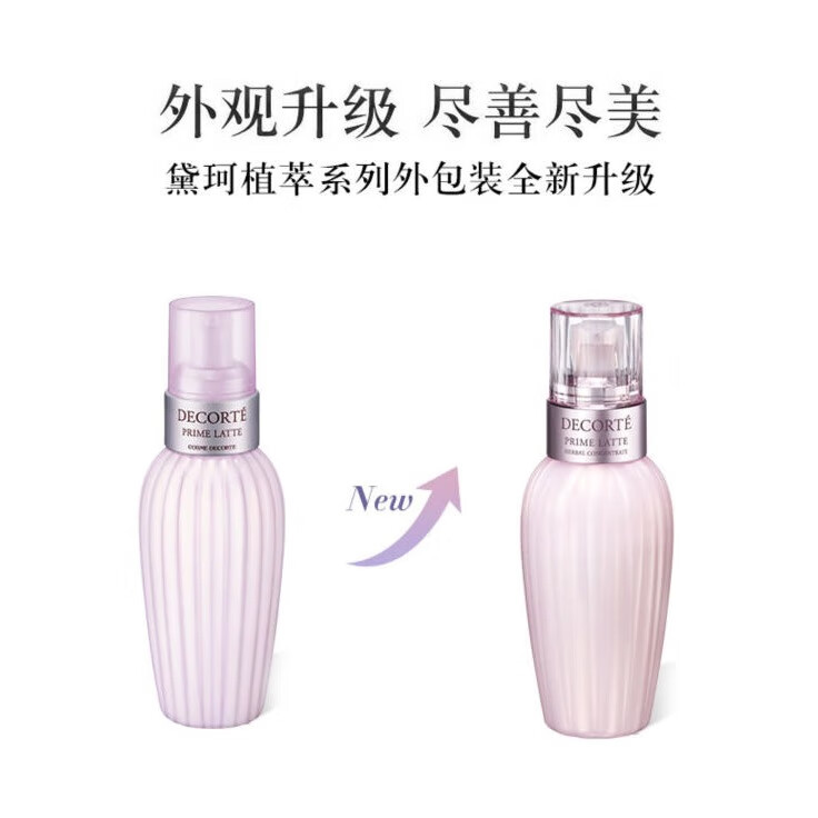 黛珂（CosmeDecorte）植萃牛油果紫苏水乳护肤品套装 植萃乳水套150ml*2