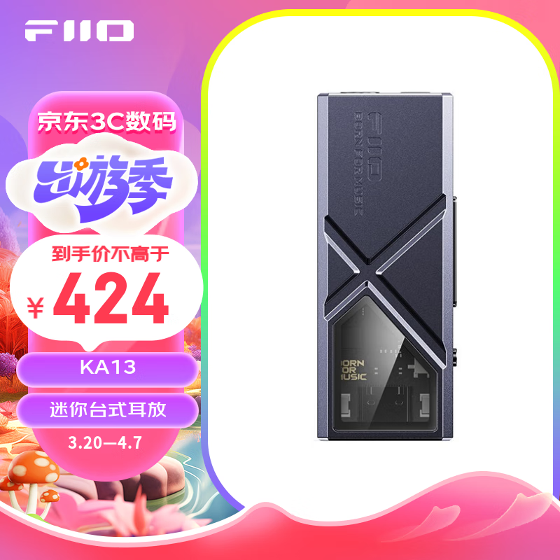 飞傲（FiiO）&翡声 KA13解码耳放 HIFI平衡4.4电脑声卡安卓手机放大器台放小尾巴转接线 Pura70pro适用 黑色