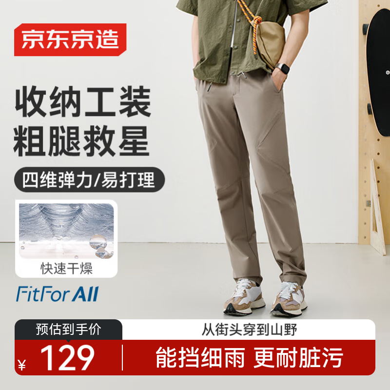 京东京造休闲裤男士24工装裤多口袋耐磨宽松 户外登山 卡其棕色 L