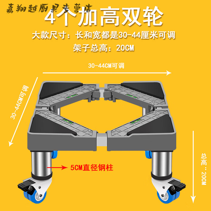妙普樂儲(chǔ)水罐底座加高茶吧機(jī)飲水機(jī)腳架移動(dòng)萬向輪支架熱水機(jī)架子墊高帶 大款加高4雙輪/總高20cm灰色 長