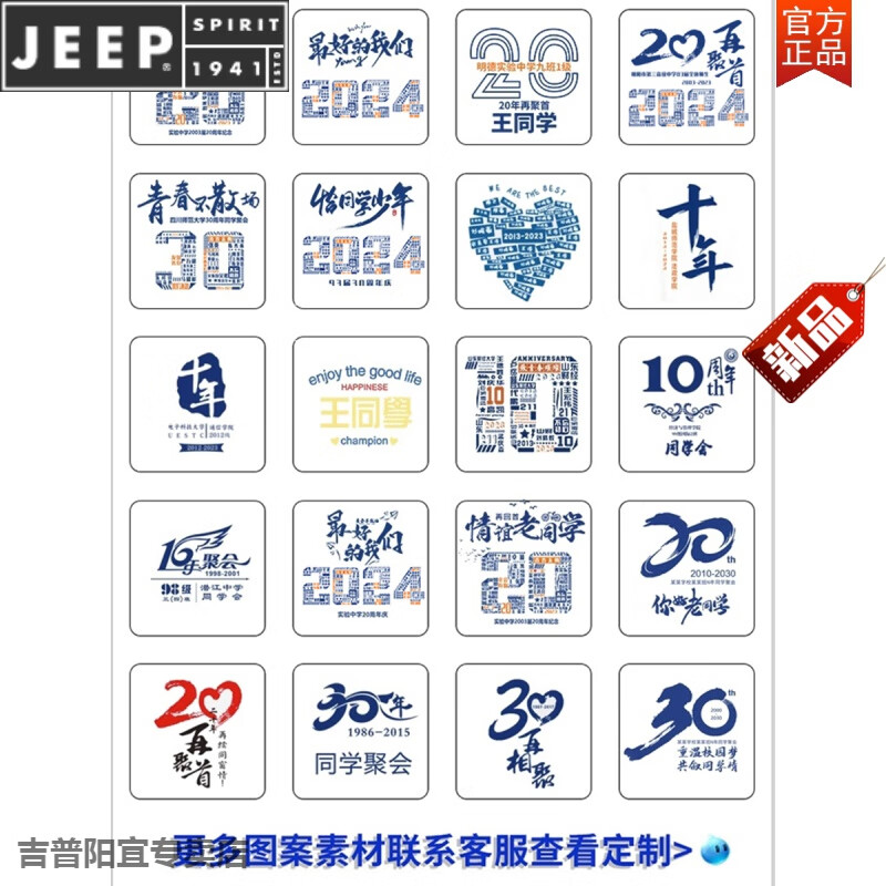 JEEP SPIRIT定制POLO領(lǐng)同學(xué)聚會(huì)t恤畢業(yè)季班服短袖十周年20年30年紀(jì)念文化衫 圖案模版1更多素材聯(lián)系客服 S