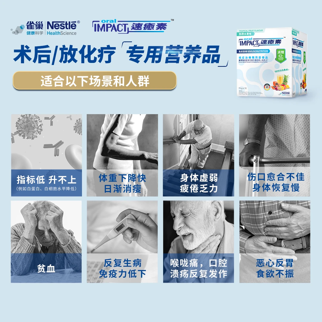 雀巢港版速愈素放化疗病人术后恢复营养品蛋白全营养粉 减糖10袋*74克 两盒【术后康复】礼盒装 10袋*2盒