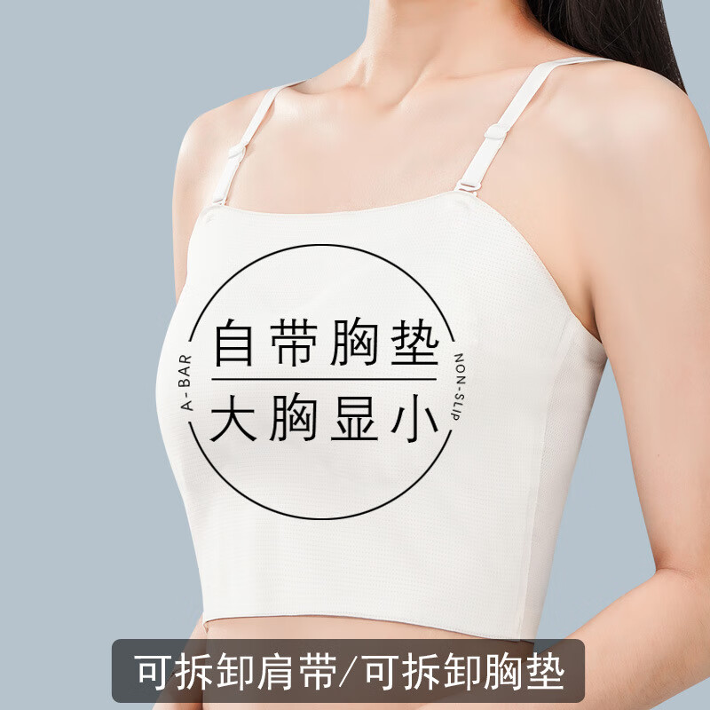 裹胸式内衣女大胸显小les帅t防震运动学生抹胸裹胸背心吊带塑胸 白色 XL (116-130斤)