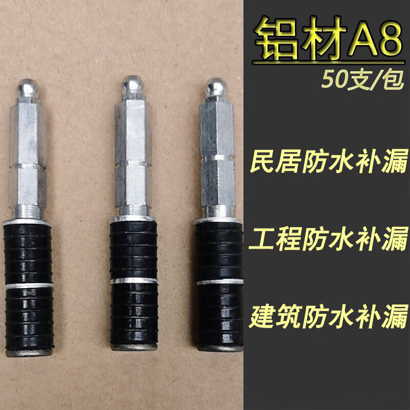 补漏堵漏配件防水水性注浆机针头聚氨酯10cm注浆钉止水发泡工具 精品