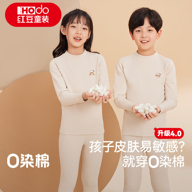 紅豆兒童保暖內(nèi)衣套裝男女中大童A類加厚秋冬蠶絲彩棉秋衣秋褲睡衣套 H3C6019淺卡其 165