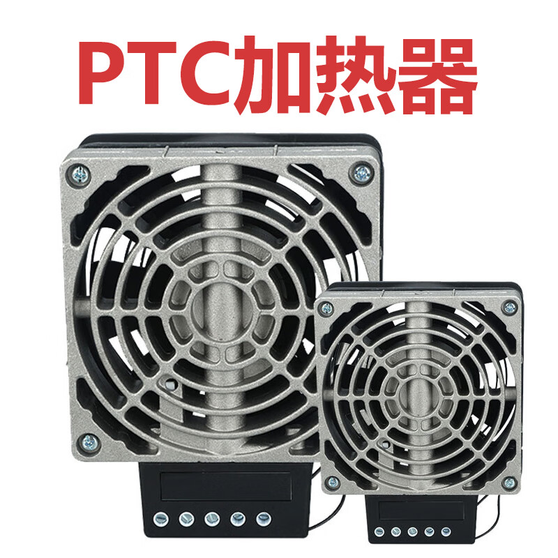 澳颜莱hv031-200w电热设备 机柜电温度加热器导轨式ptc空气加热器带