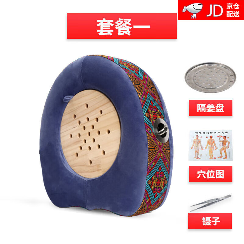 桃形蒲团坐灸仪器底座坐垫家用熏蒸艾电加热痔l疮坐凳工具新款腹部