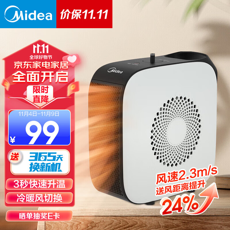 美的（Midea） 取暖器 家用暖风机 桌面电暖器 小型电暖气片 冷暖两用烤火炉 便携速热节能省电办公室热风机 【便携不占地】18C怎么样,好用不?