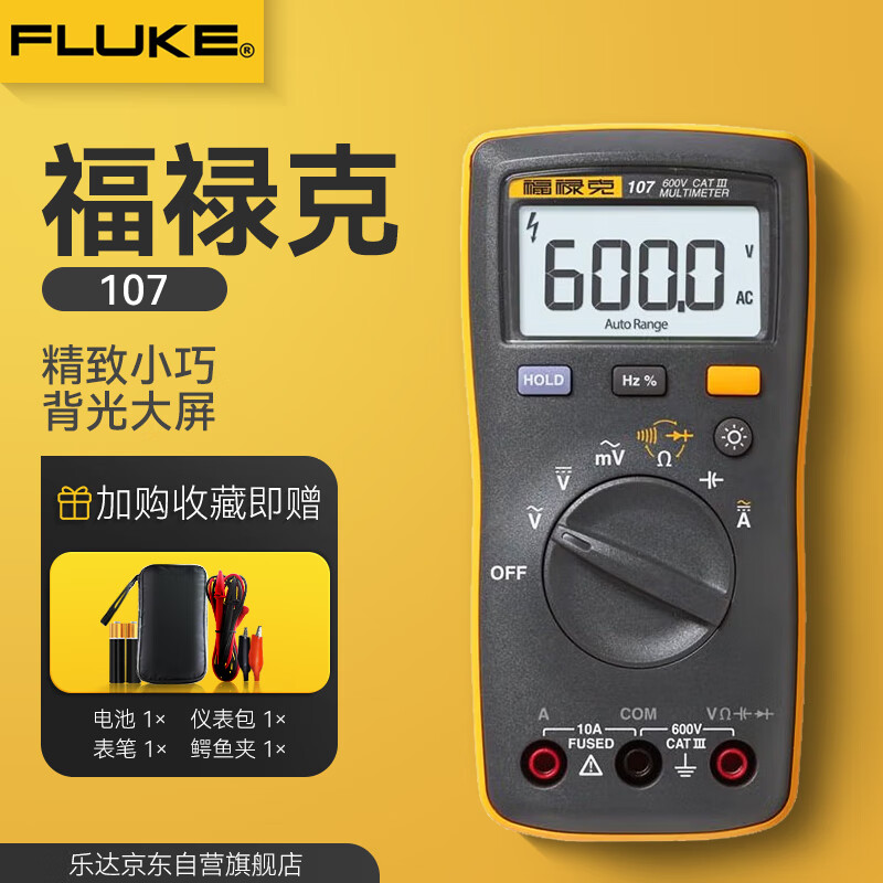 福禄克(fluke)数字万用表掌上型高精度电工表万能表多用电流表 f107
