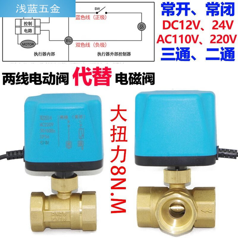 君吻太阳能电磁阀电动adc12v24v220v温控二通三通球阀常开闭球阀 dn40