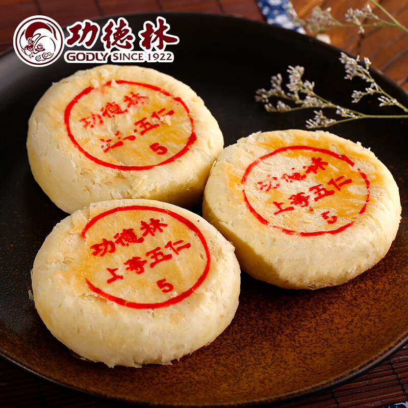 功德林上等五仁80g*4 素食酥皮苏式手工月饼中华    功德金圣月饼礼盒656g