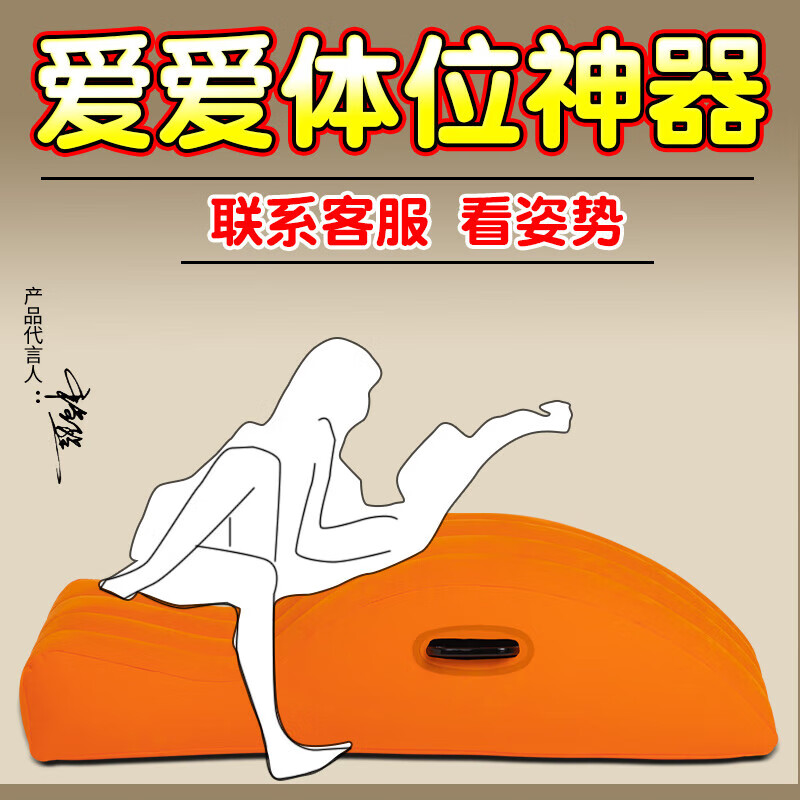 性成人玩具2024年新款情趣用品合欢椅爱爱椅性床椅开腿器sm情趣用品