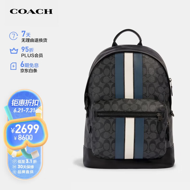 蔻驰（COACH）七夕情人节礼物【品牌直供】WEST男士大号双肩包3001QBOH0