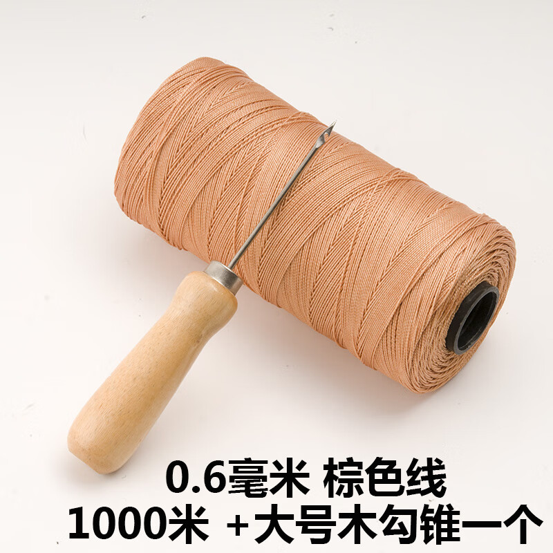 針線粗線補(bǔ)鞋風(fēng)箏線上鞋線修鞋底補(bǔ)輪胎尼龍蠟線編制漁網(wǎng)縫皮革錐 棕色線 約1000米+大號(hào)木勾錐一個(gè)