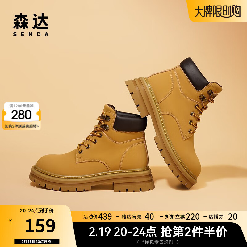 森达时尚马丁靴女冬季商场同款户外工装休闲短靴SGB01DD2 黄色单里 36