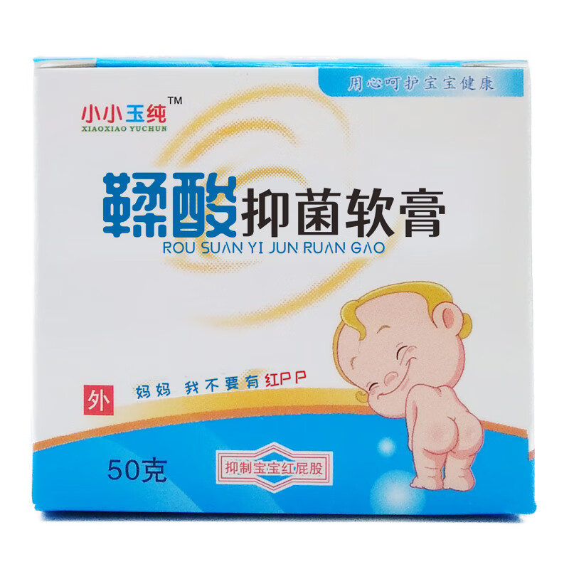 小小玉纯 鞣酸抑菌护理软膏婴幼儿护臀膏妇幼婴儿尿布 50g