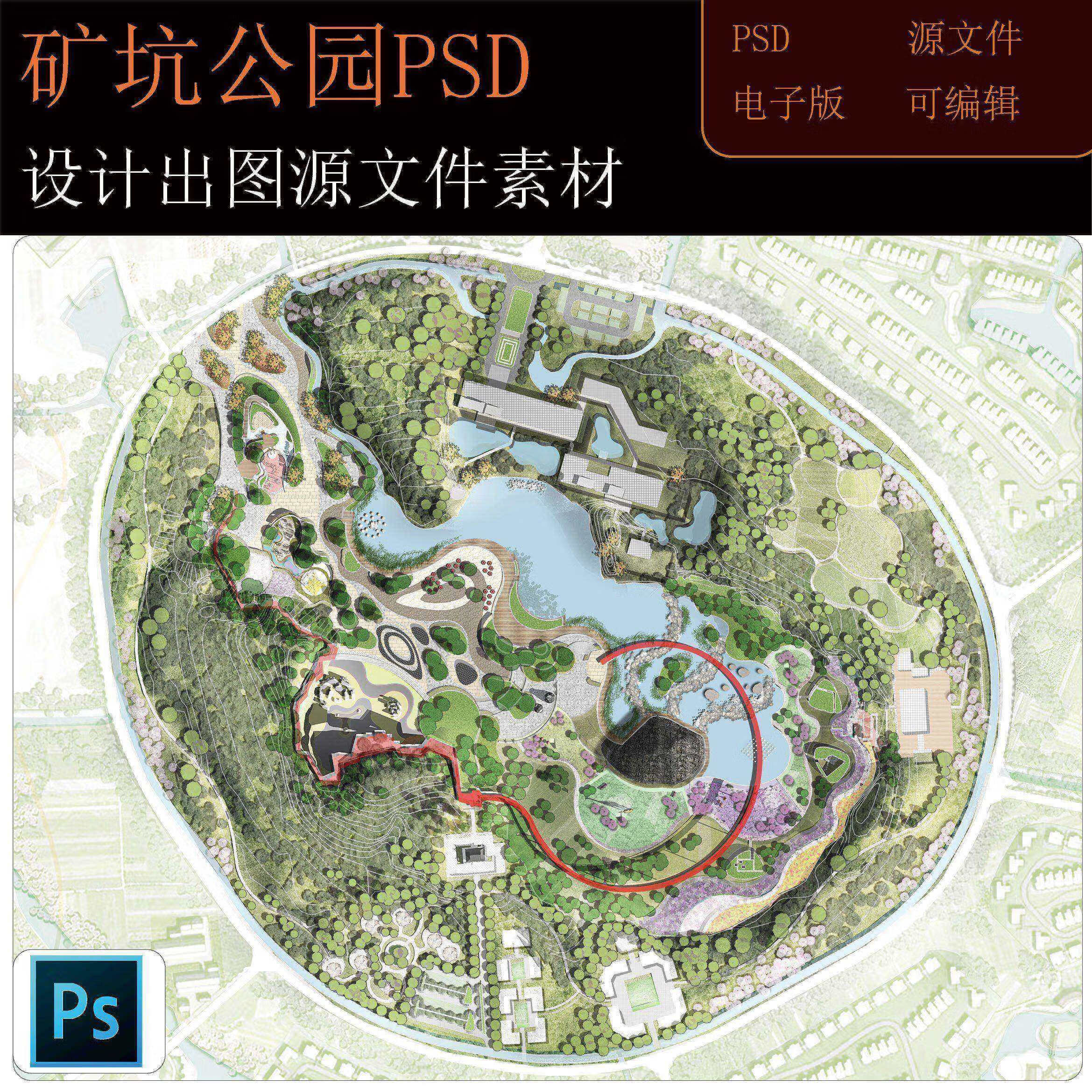 矿坑公园山谷平面图滨水绿地山地景观设计修复psd总平图源文件