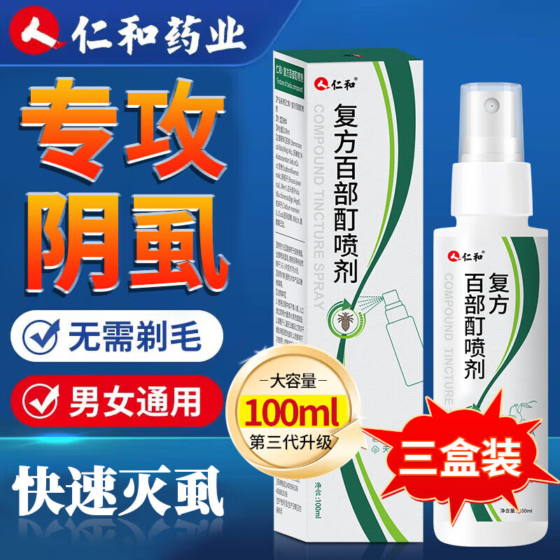 ��ʭ100%��ҩЧ˽����ʭר�þ�����ͷ�������һɨȥ�������� ���� �ٷ�ֱ��