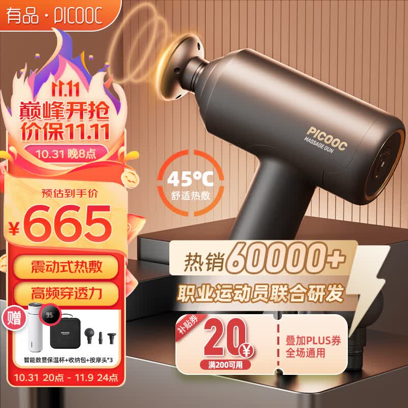 PICOOC有品热敷筋膜枪肌肉按摩器按摩仪颈椎颈部按摩仪H1按摩枪颈膜枪按摩生日礼物女男高性价比高么？