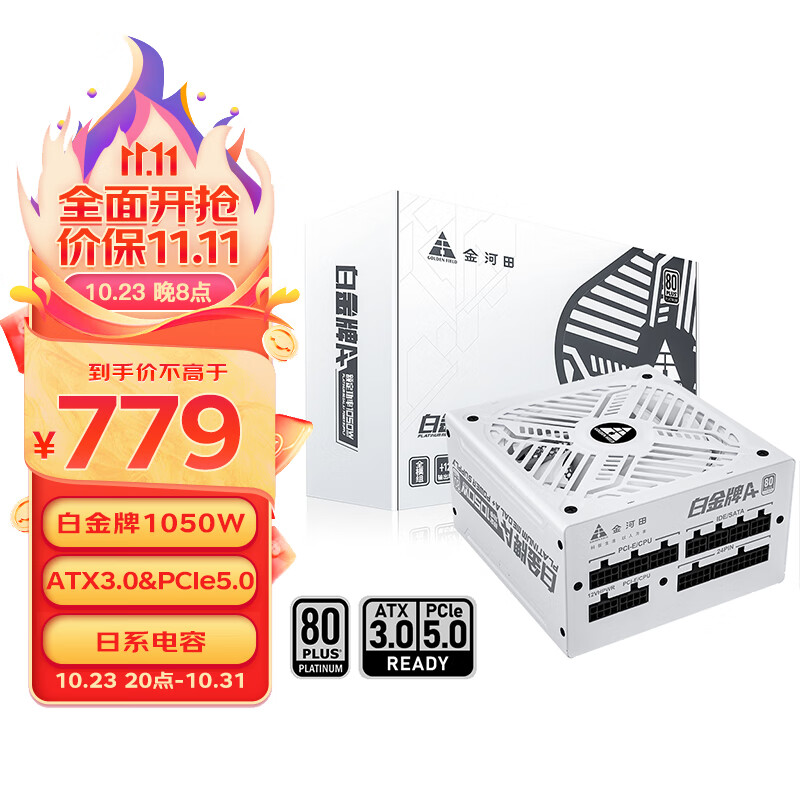 电源价格查询历史|电源价格比较